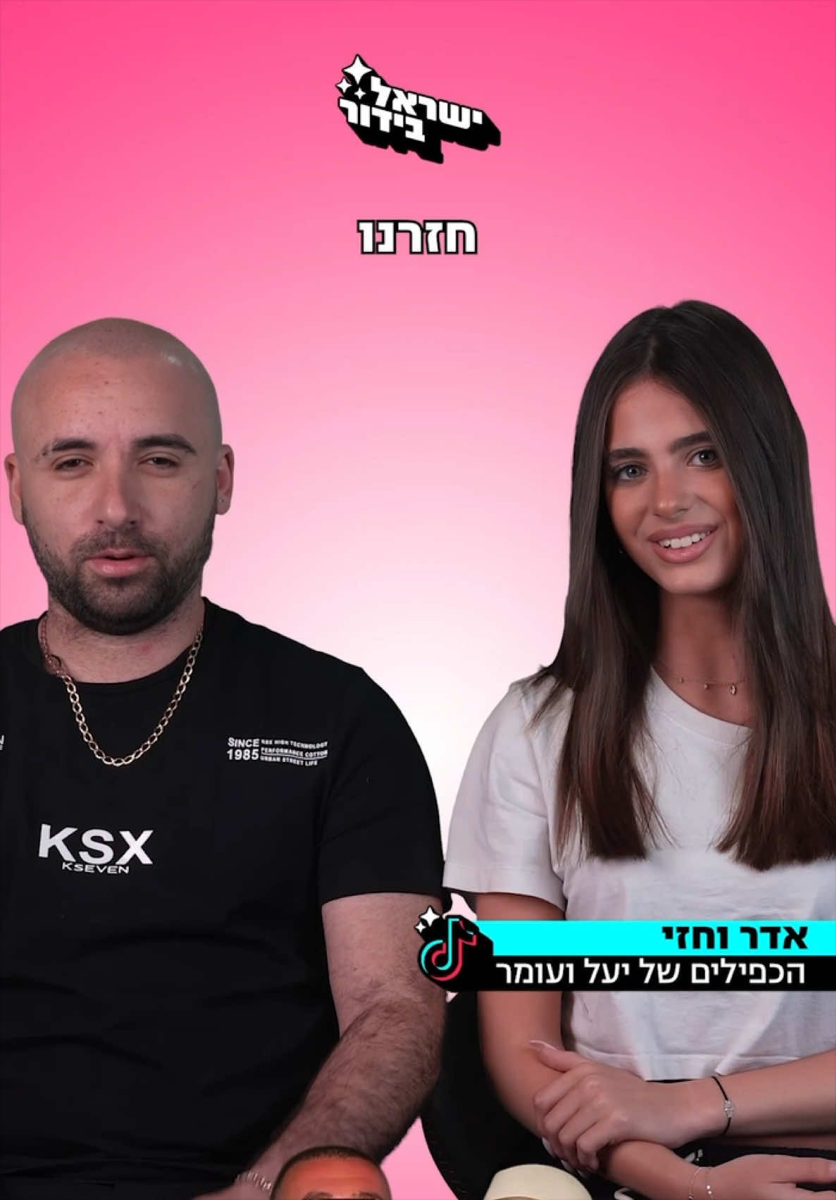 @ישראל בידור