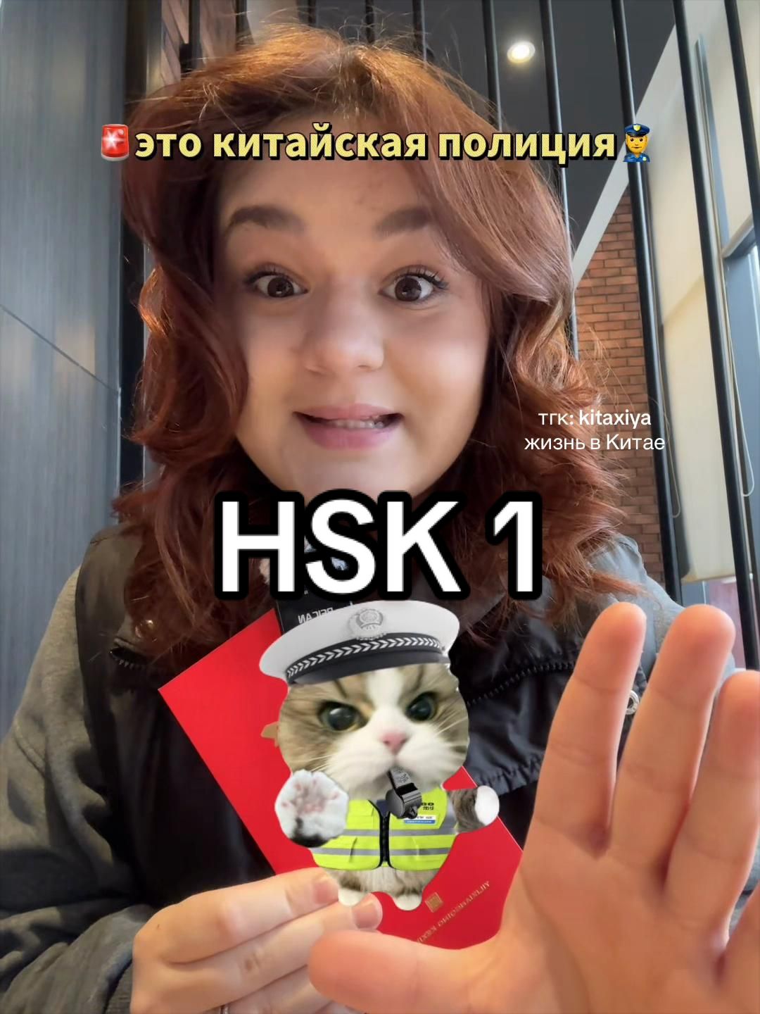 @тгк: привет, Сия 🇨🇳