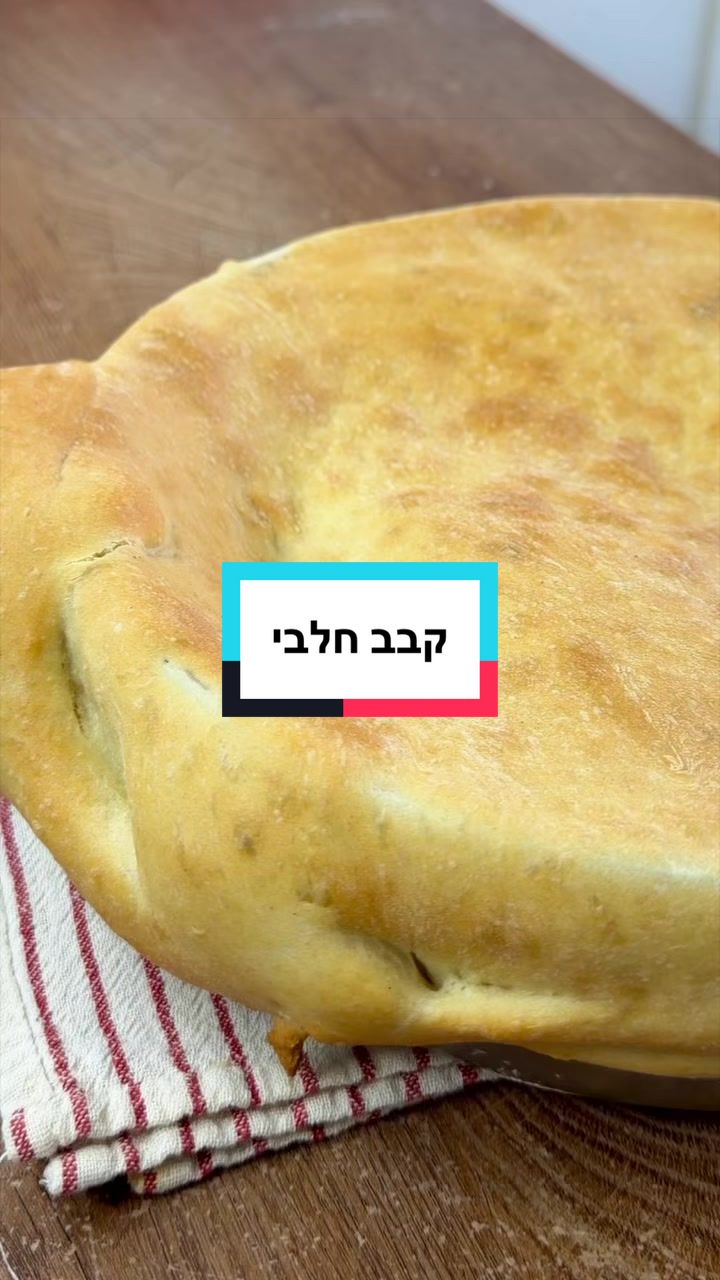@פלפלת | הגר גבאי