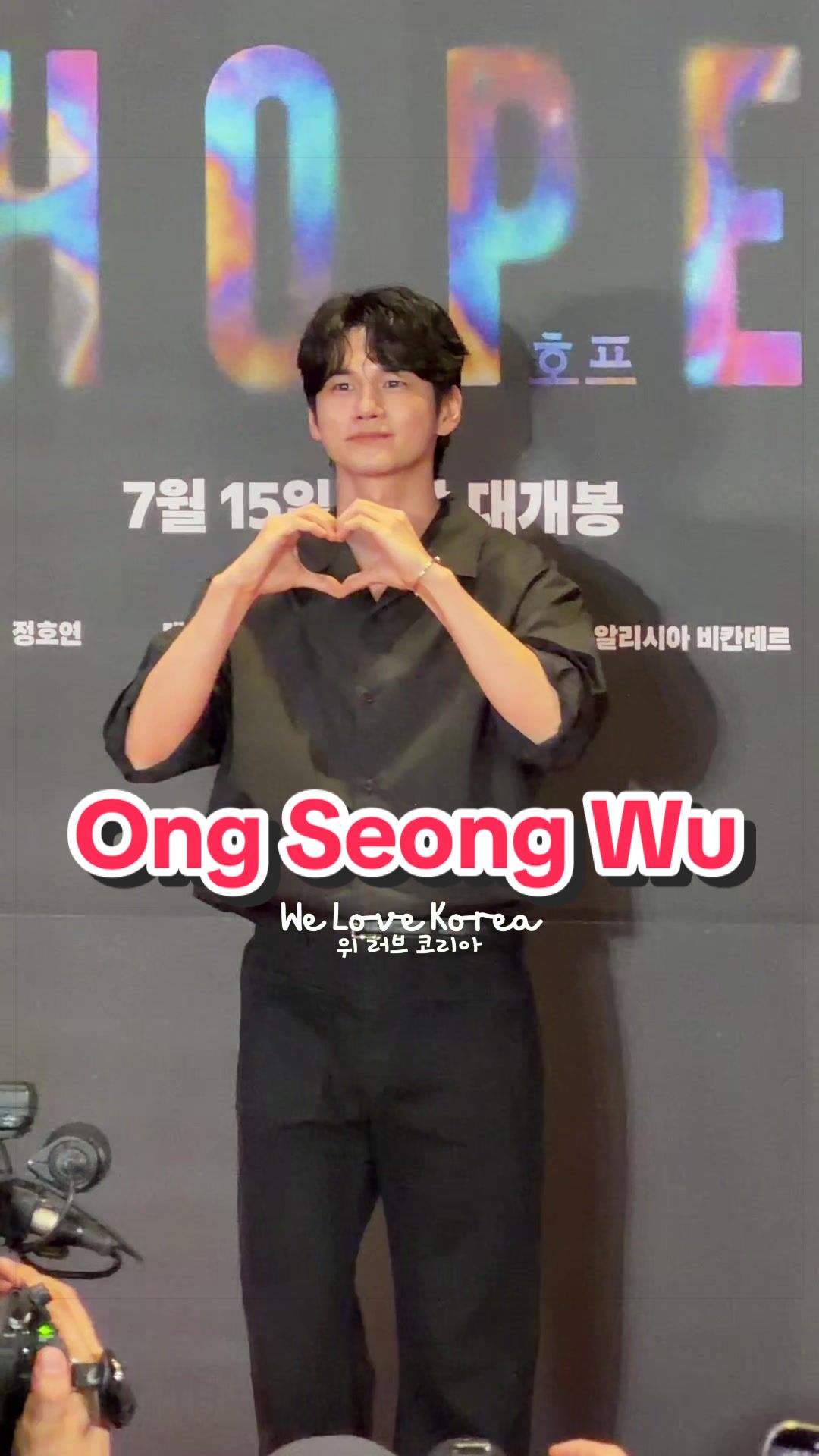@We Love Korea