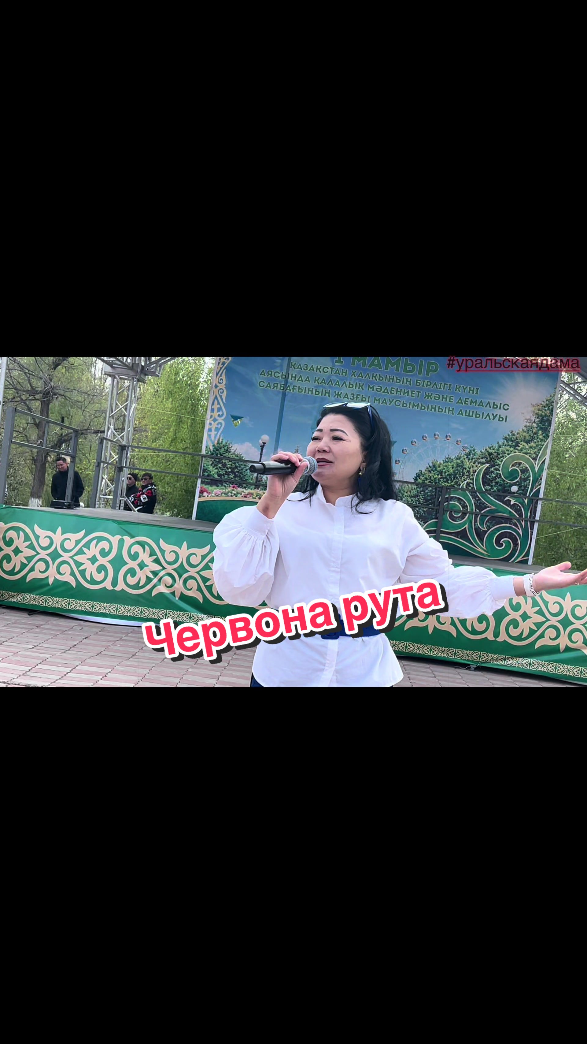 @Уральская Дама