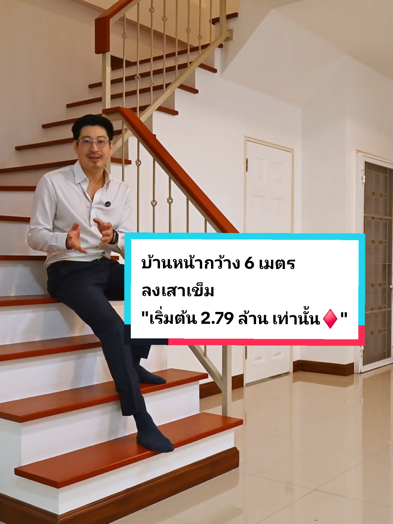 @เน็ท ที่เคยเห็นรีวิวขายบ้าน 🏡