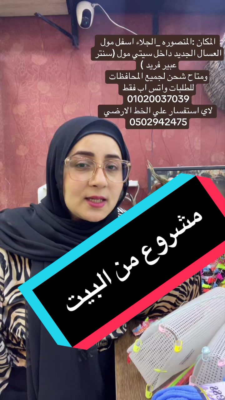 @الماركت-عبير فريد