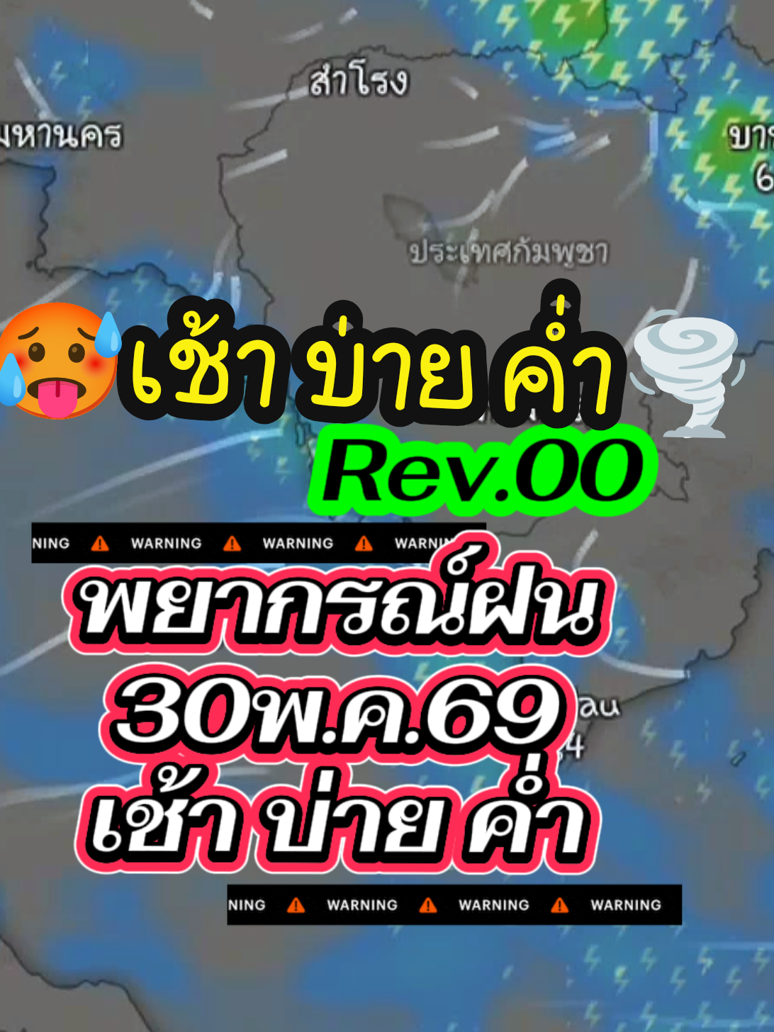 @จอช⚡พยากรณ์
