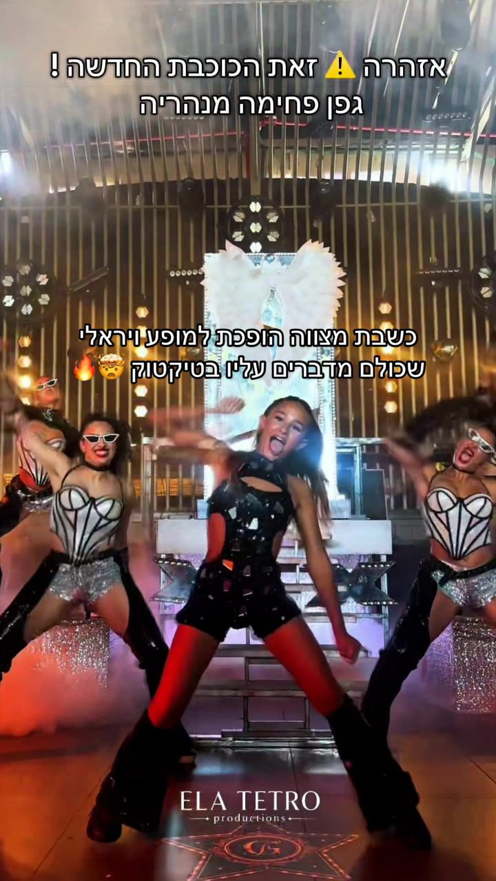 @@ela_tetro.batmitzvah