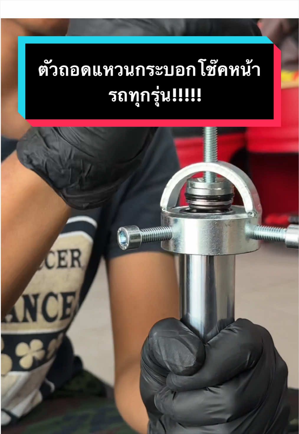 @PTM Racing ของแต่งมอเตอร์ไซค์