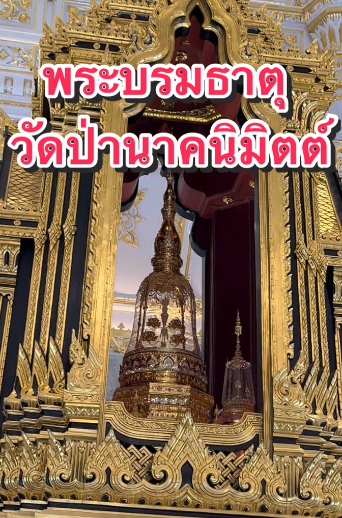 @DanaiChanchaochai