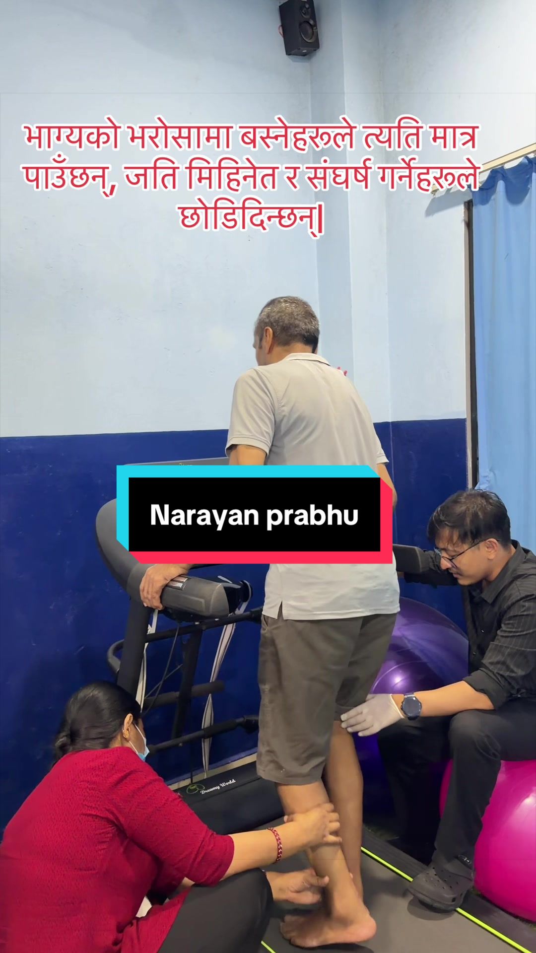 @फिजियोथेरापिस्ट