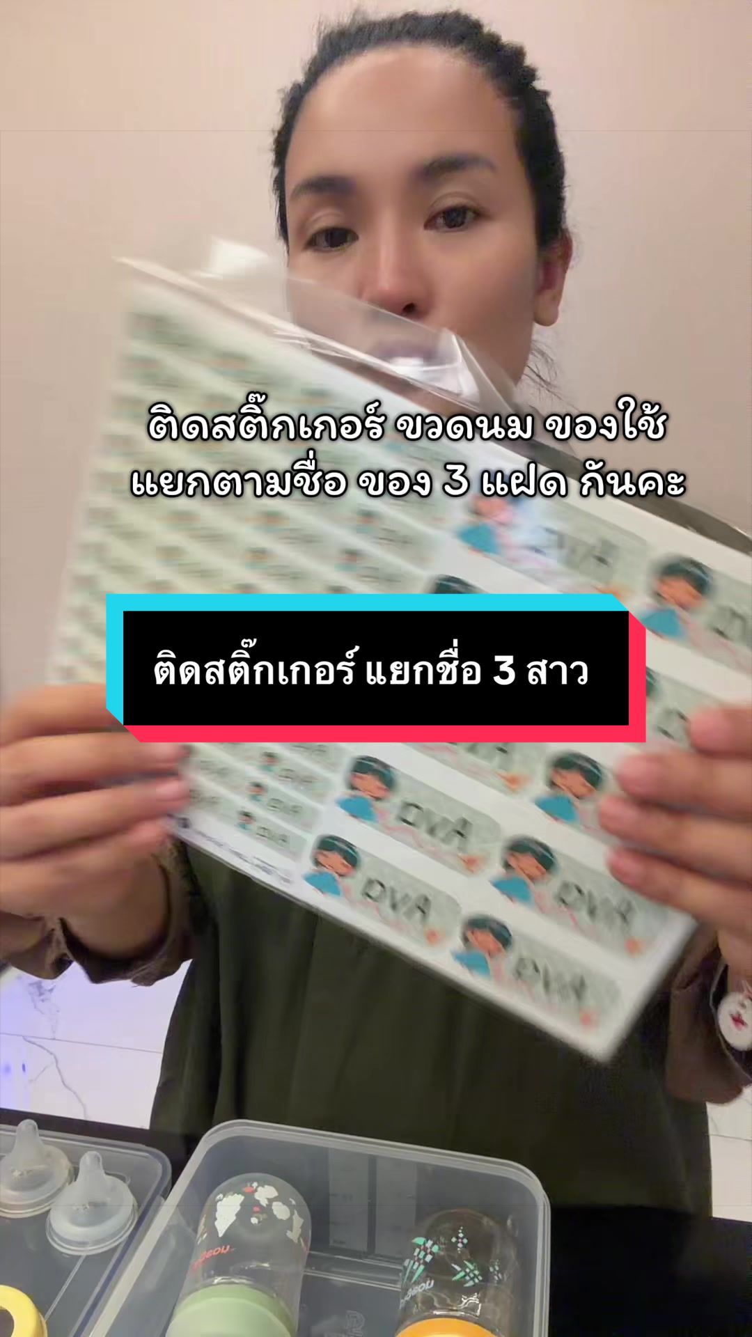 @มาดามเปรี้ยว MaMa แฝด 3 สาว