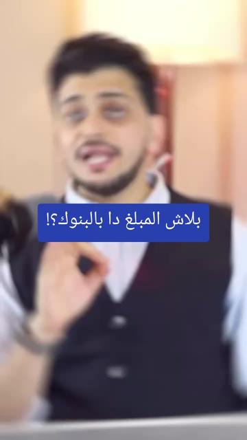 @✨️الوزير المالى✨️