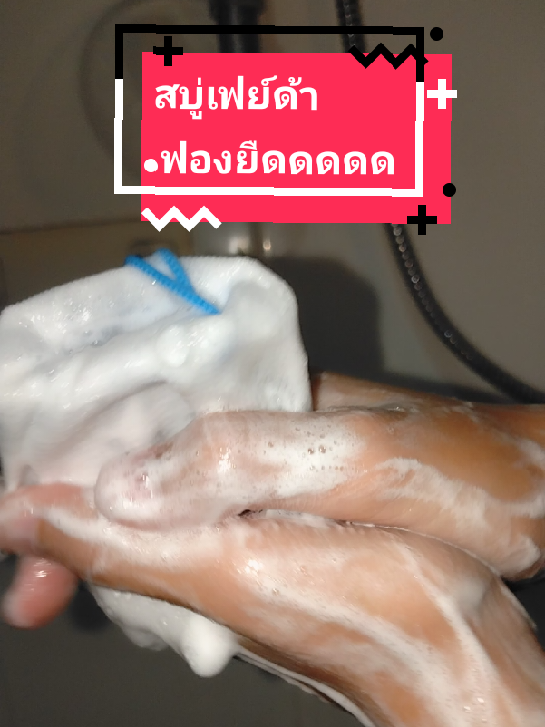 @โค้ก ลองของเล่น