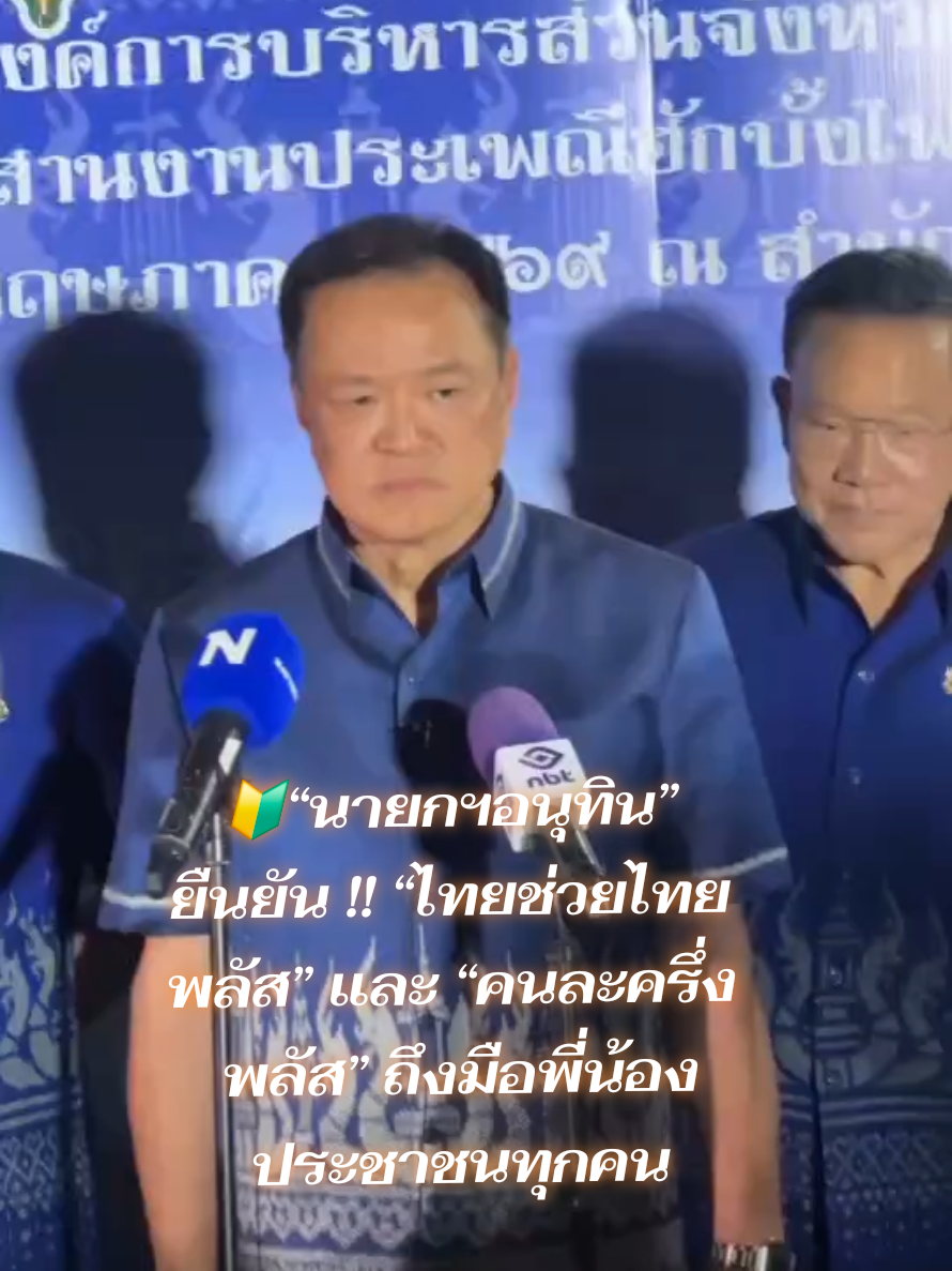 @ประชาสัมพันธ์จังหวัดปทุมธานี
