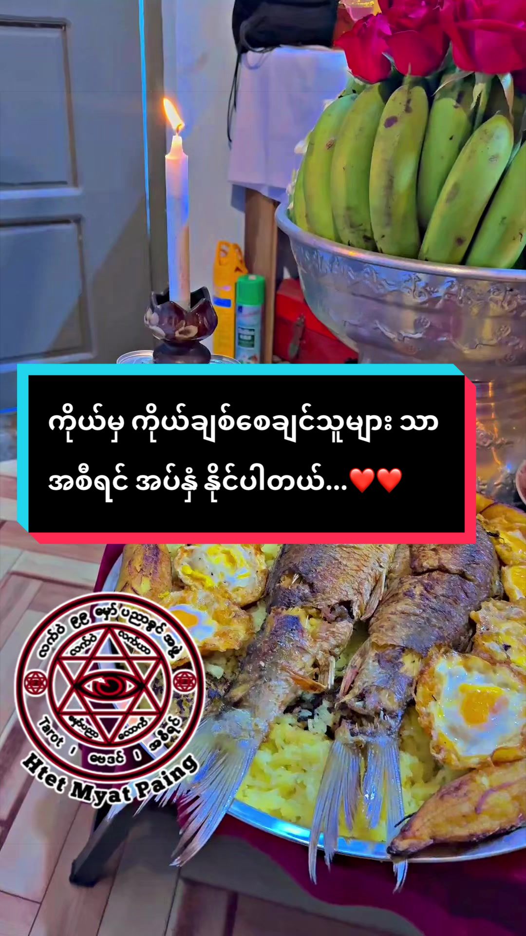 @𝙷𝚝𝚎𝚝 𝙼𝚢𝚊𝚝 𝙿𝚊𝚒𝚗𝚐♻️