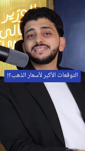 @✨️الوزير المالى✨️