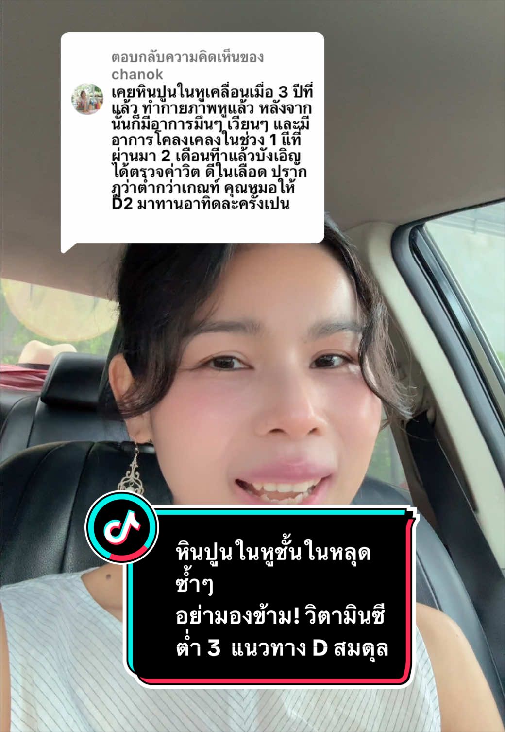 @ลานะน้ำในหูฯ