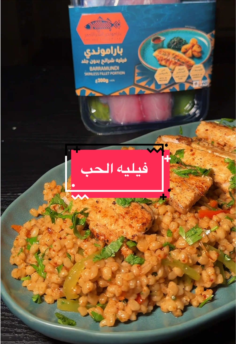 @شيف الياس رحيم