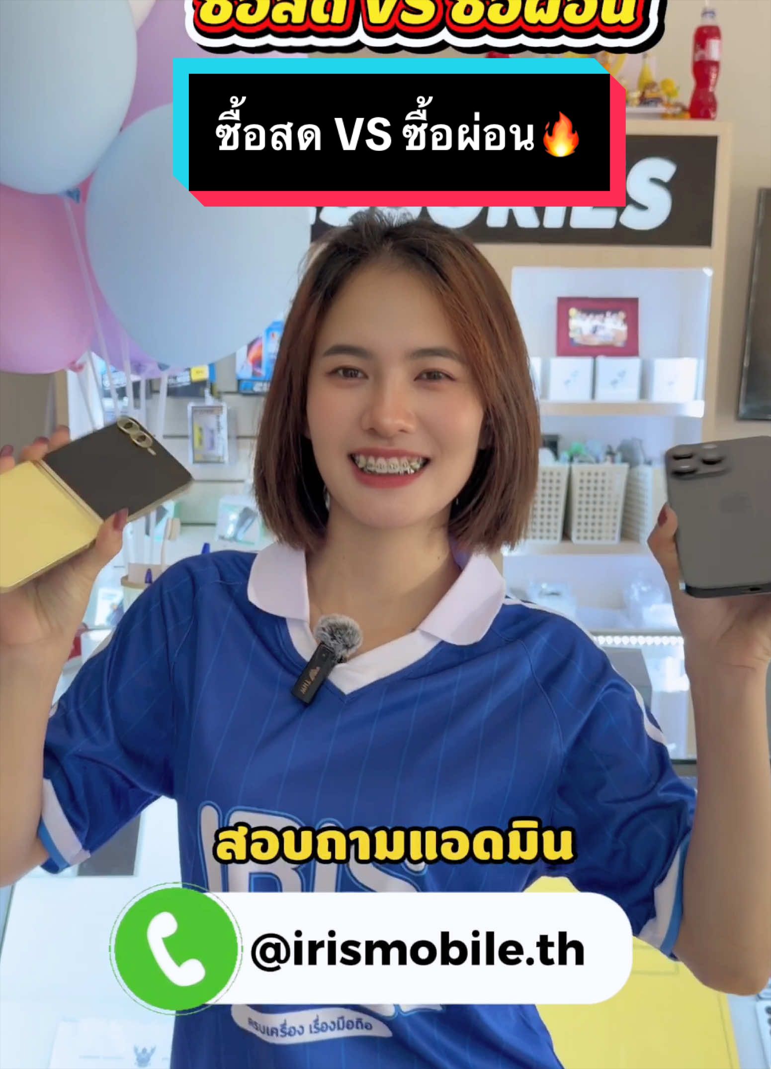@IRIS Mobile