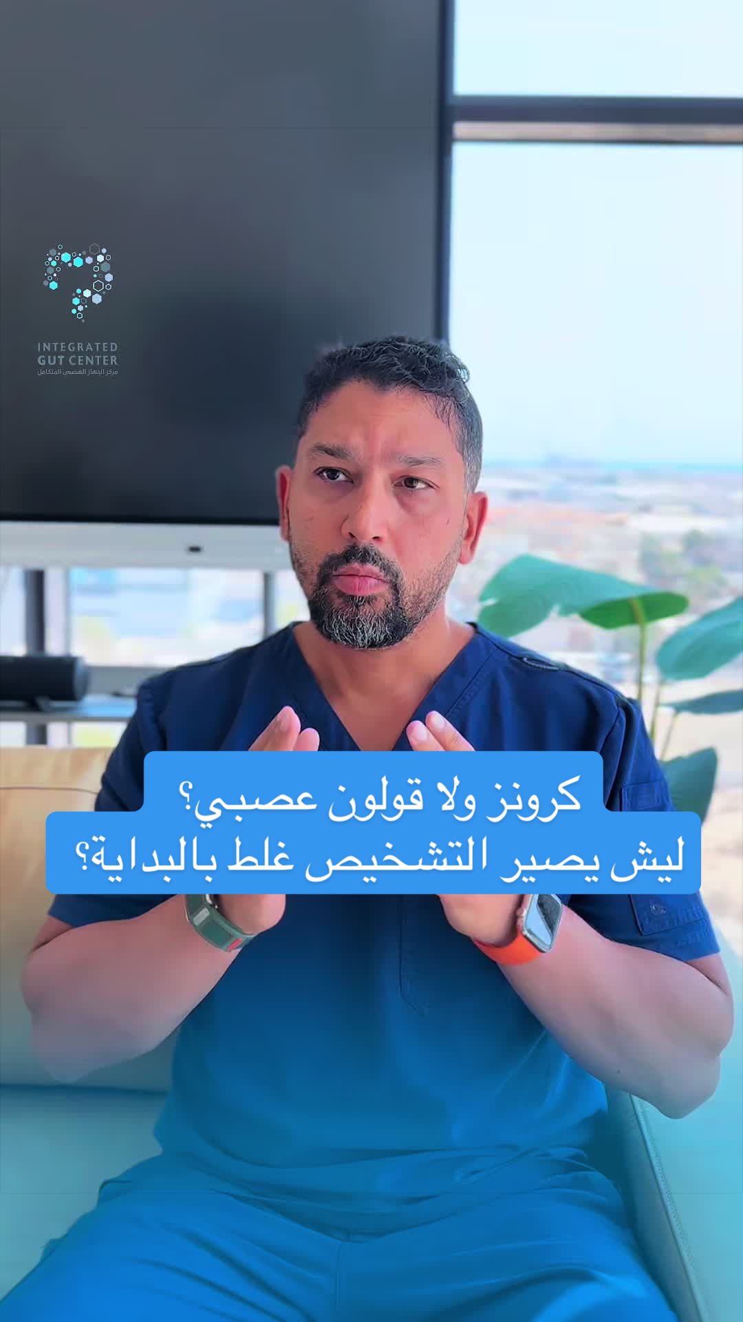 @مركز الجهاز الهضمي المتكامل
