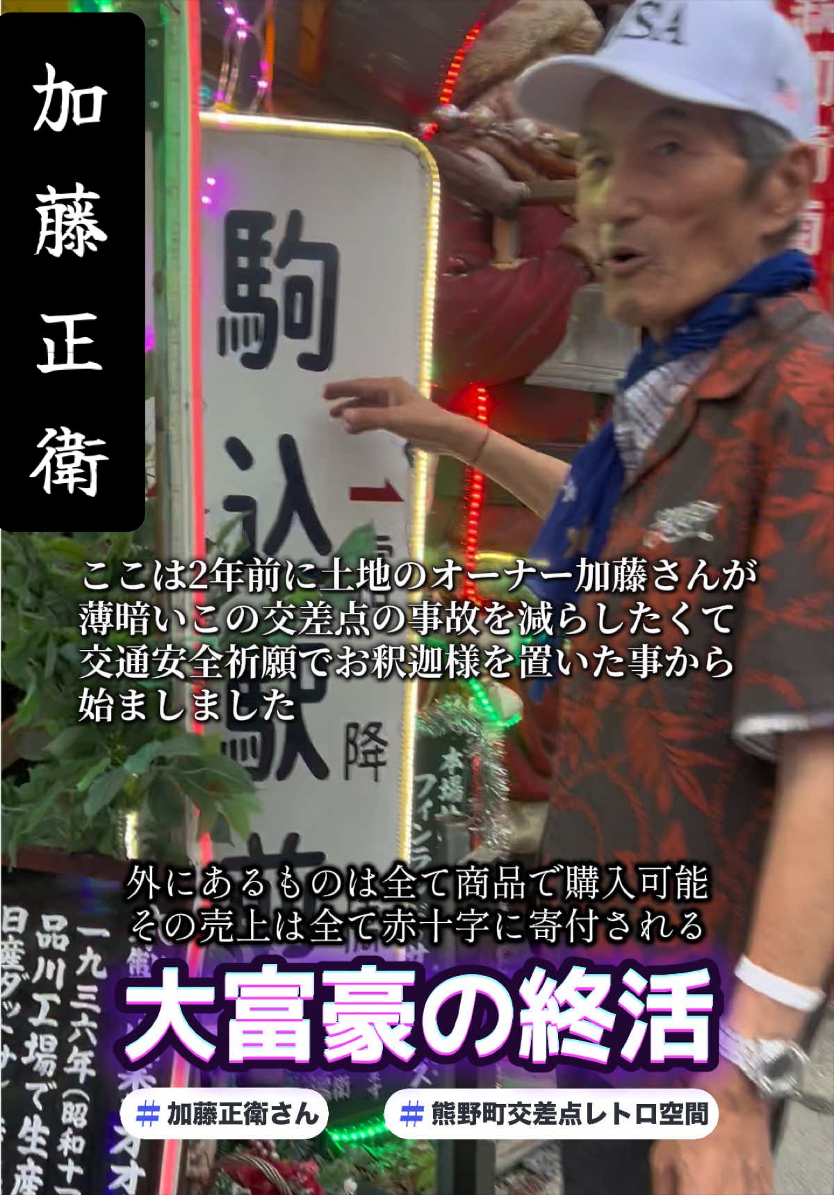 @山岡家全店制覇の旅[完]🍜慎太郎(吉村家が食いたい)