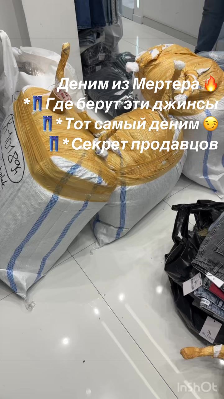 @denim_postavocka