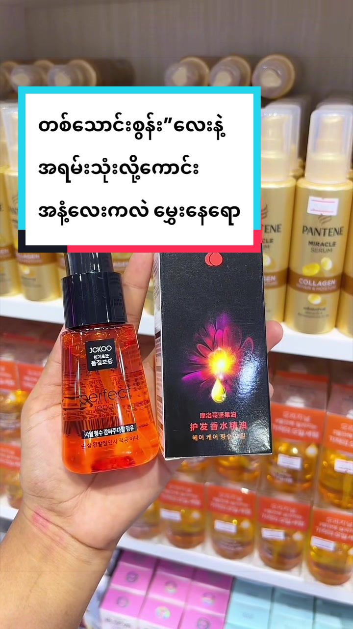 @🌸Thoon Yati cosmetics🌸