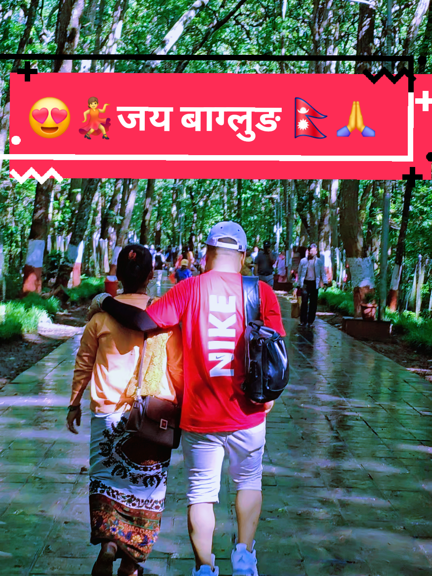 @🇳🇵तीर्थ मगर ❣️🇶🇦🚶&zwj;♂️