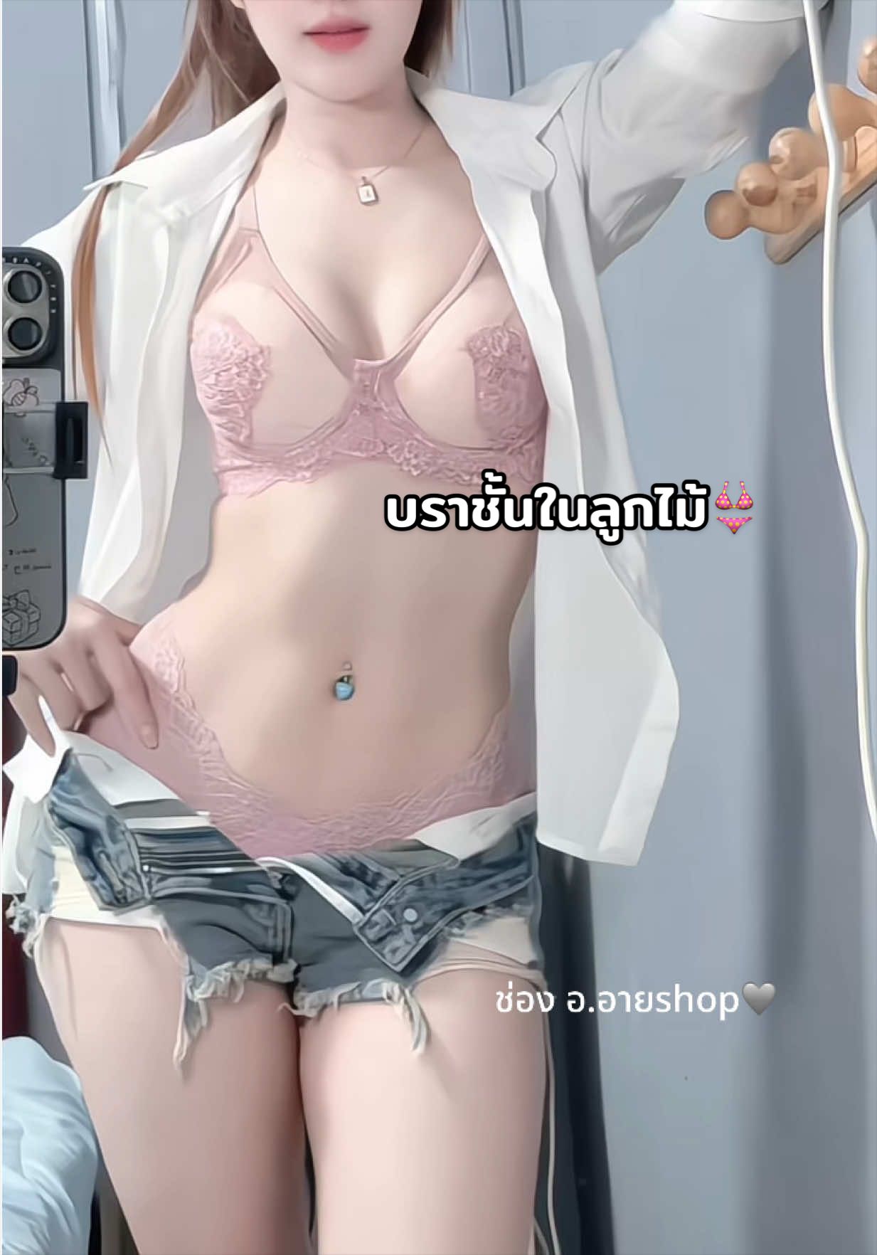@อ. อาย Shop🛍️🎀