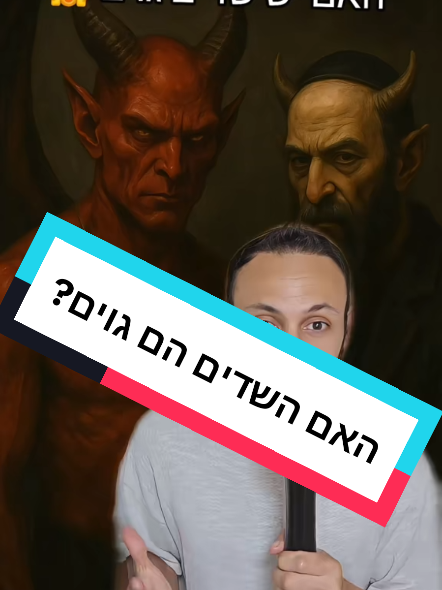 @עדן ספייסי 1 🌶️