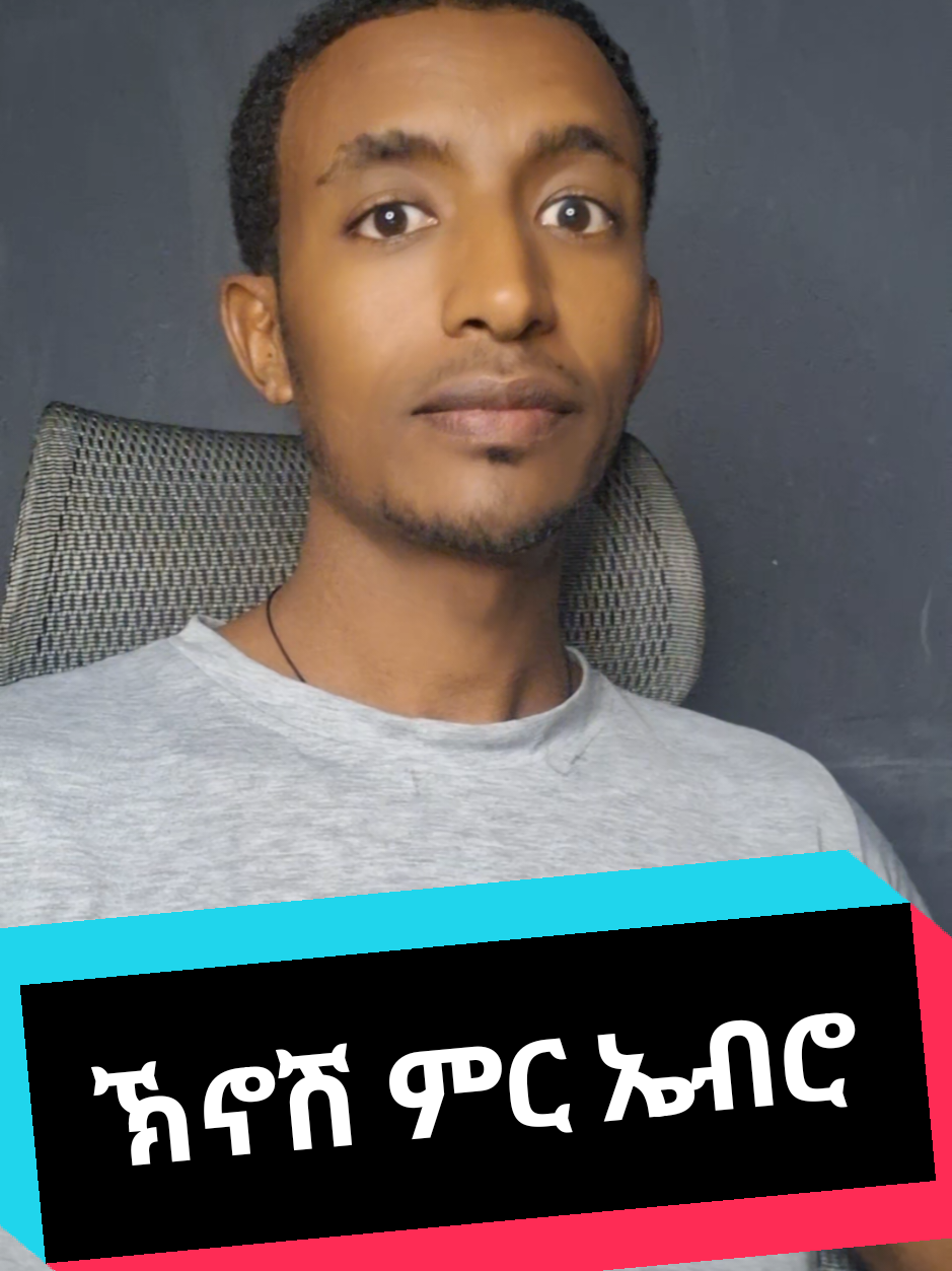 @ሀ ሚዲያ | Ha Media