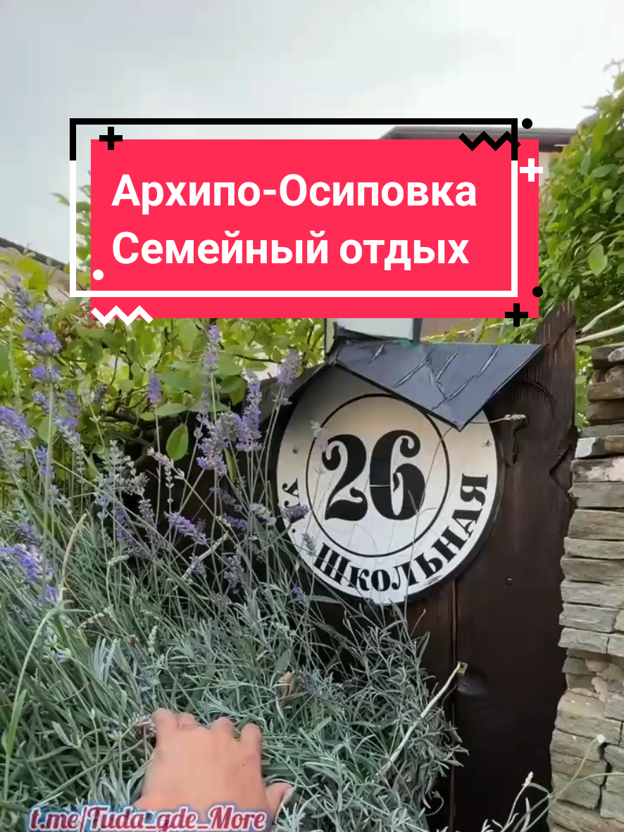 @Туда где море