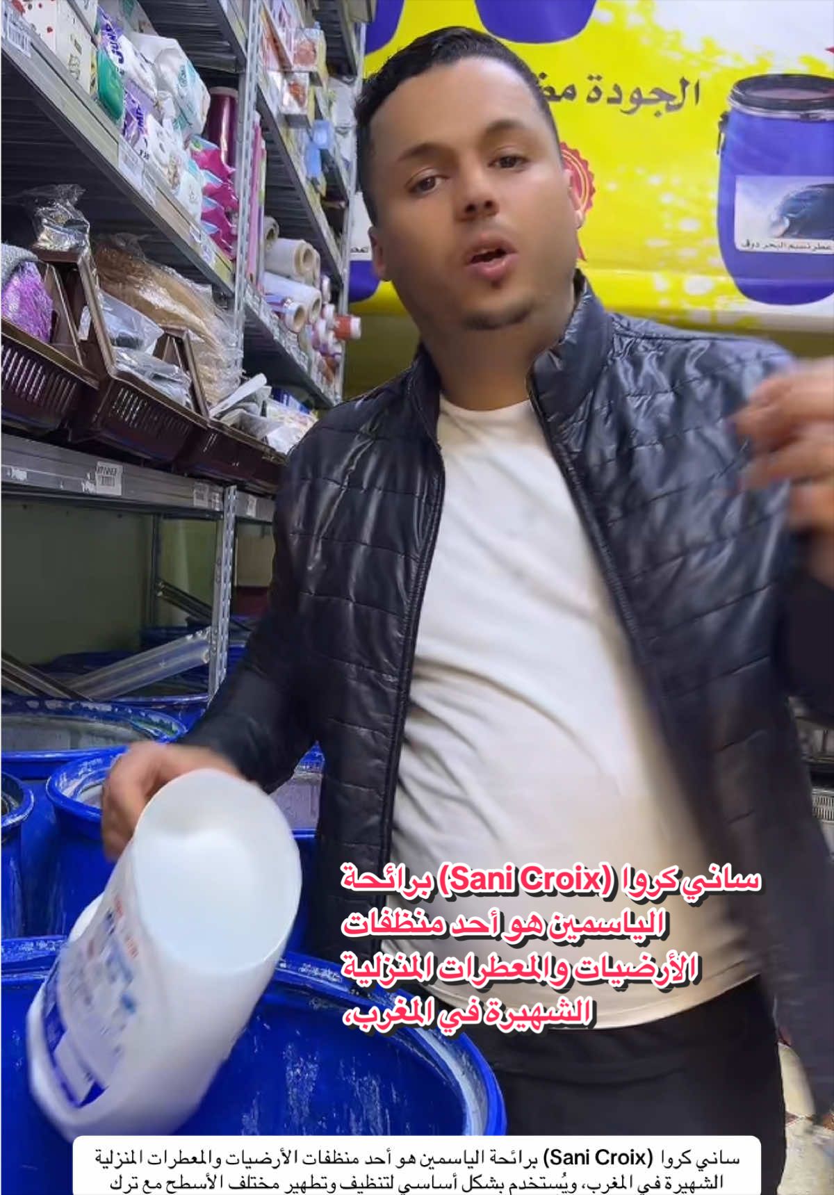 @darnadafa oujda48