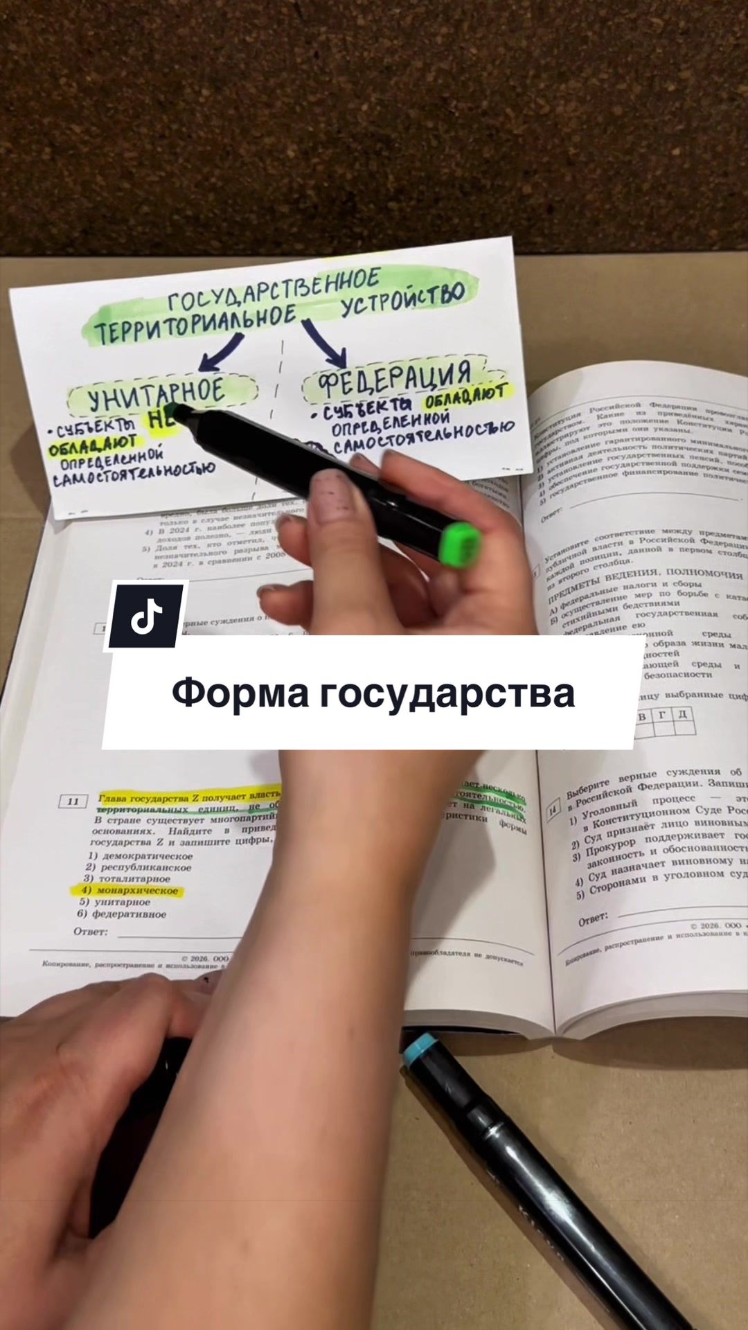 @ОБЩЕСТВОЗНАНИЕ ЕГЭ