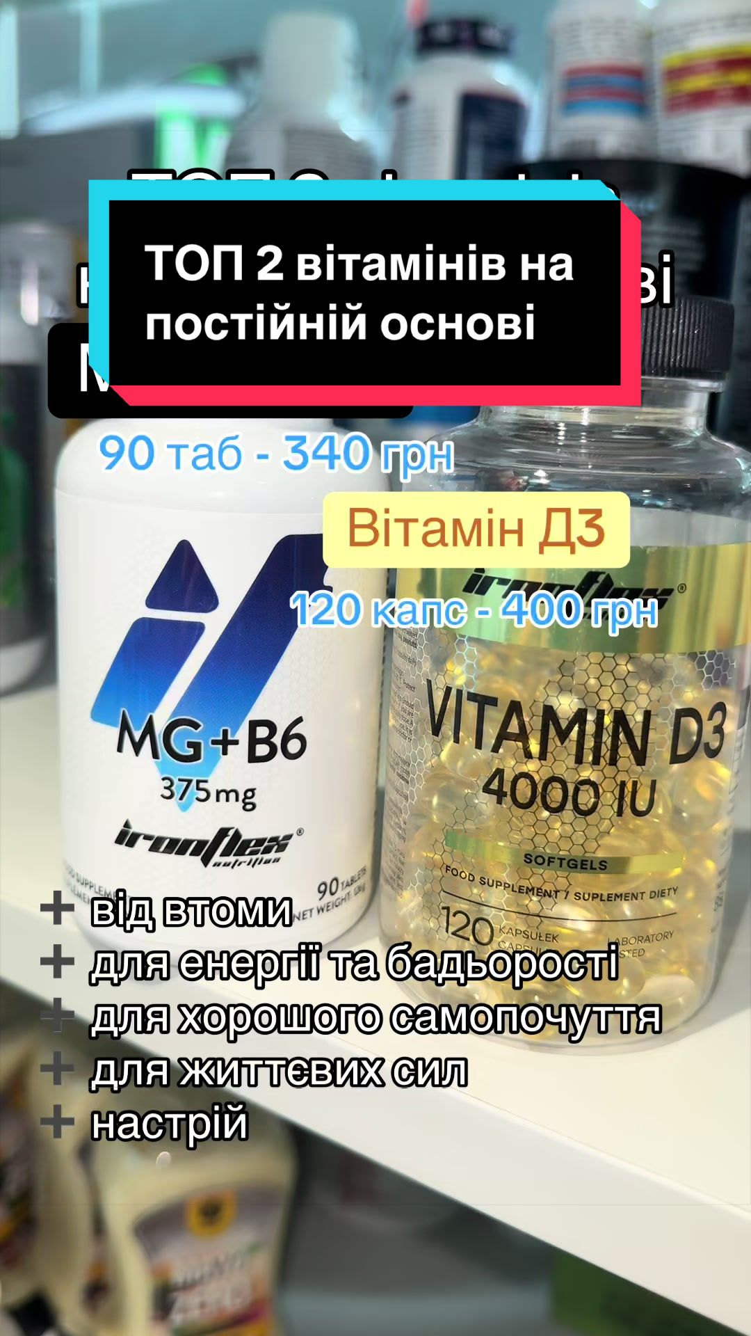 @QUICK MASS - вітаміни, добавки