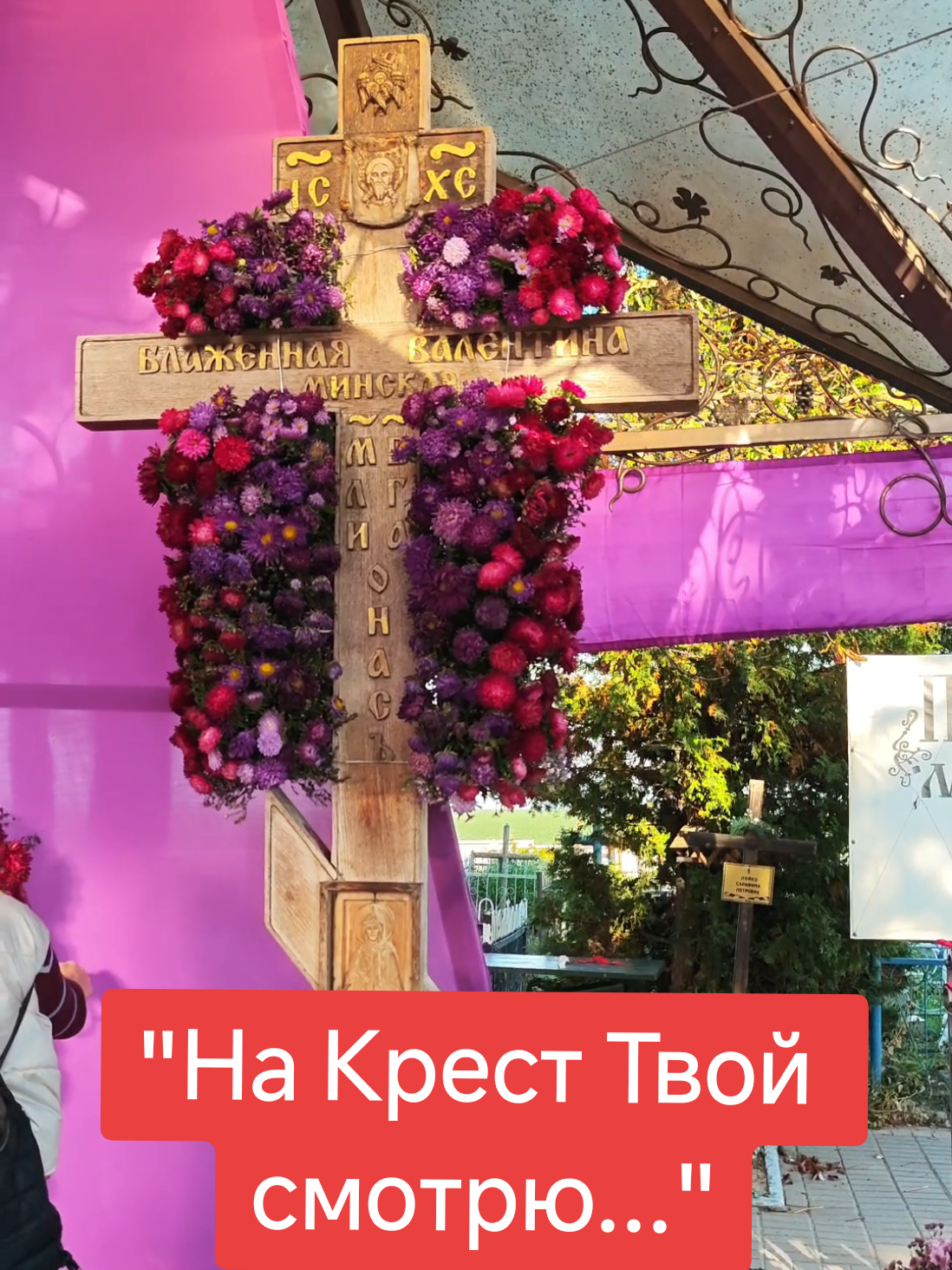 @📌priest Дионисий📌