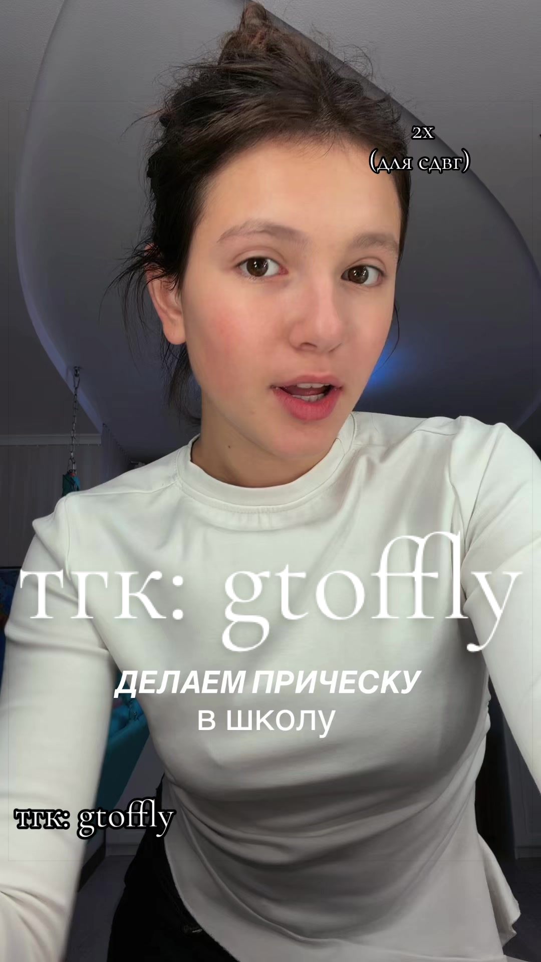 @тгк: gtoffly