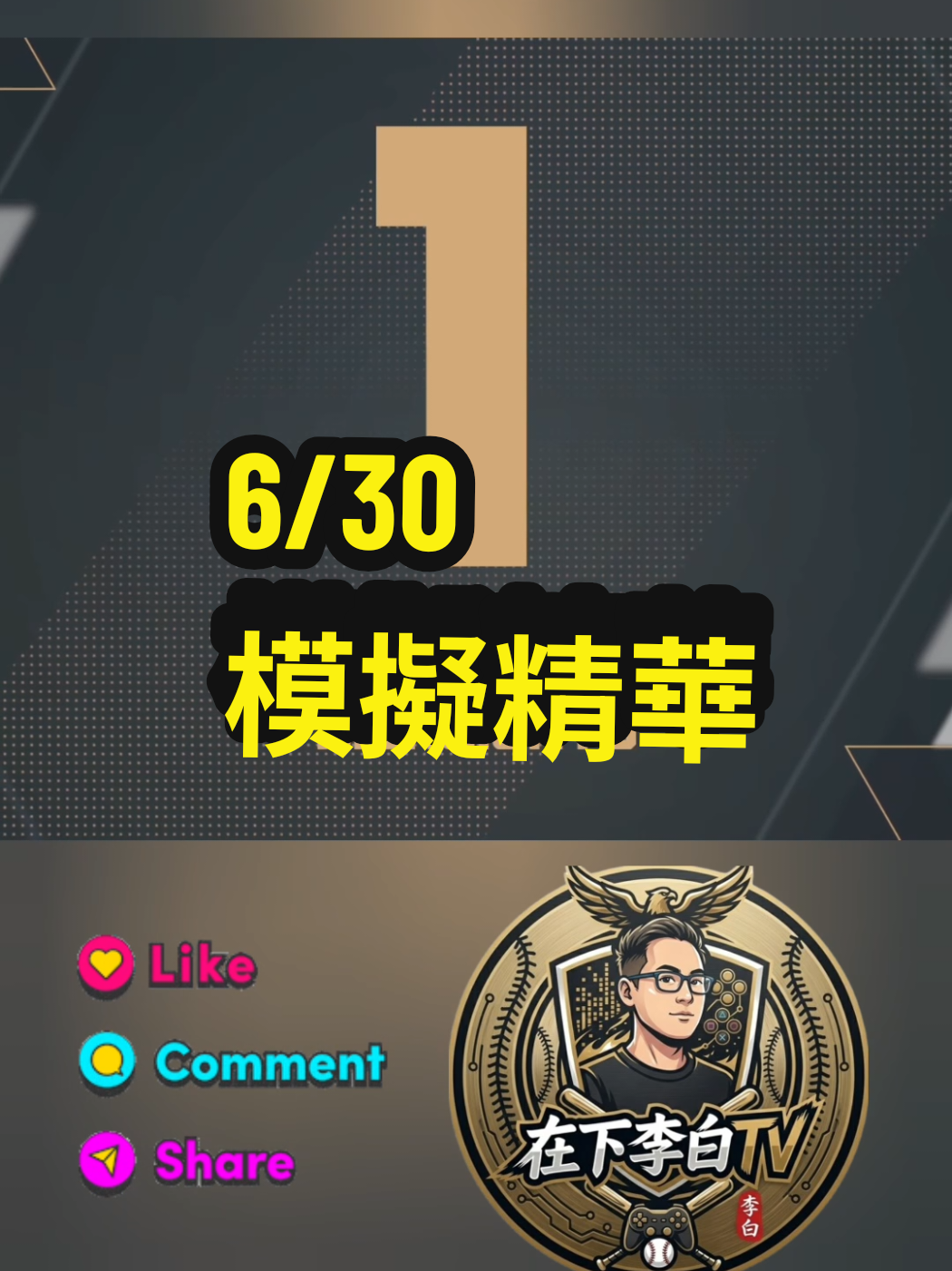 @在下李白