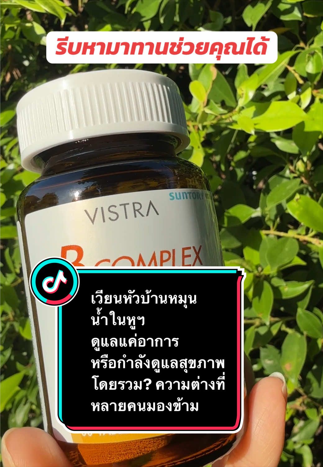 @ลานะน้ำในหูฯ