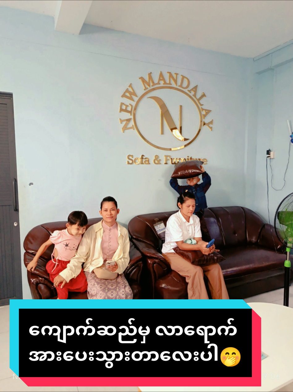 @New Mandalay Sofa