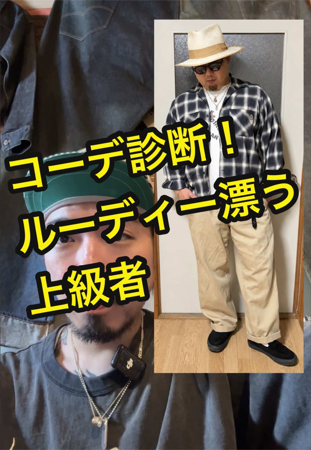 @げんちゃんスタイル