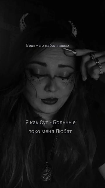 @Відьма_Цілитель_NestyArt🌛🌝🌜