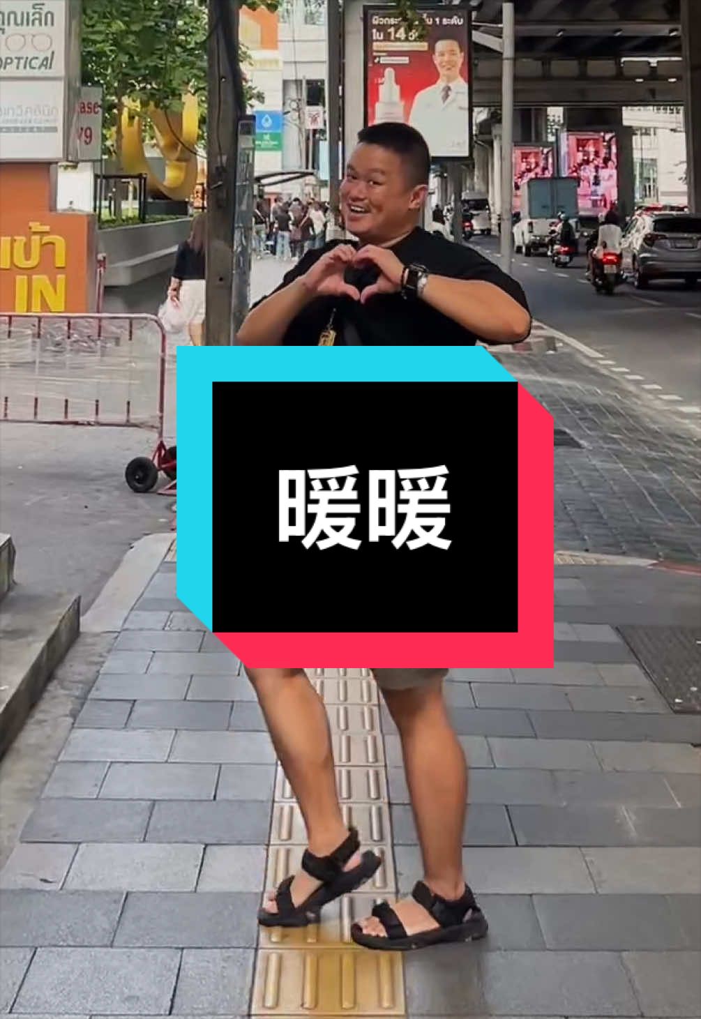 @善文
