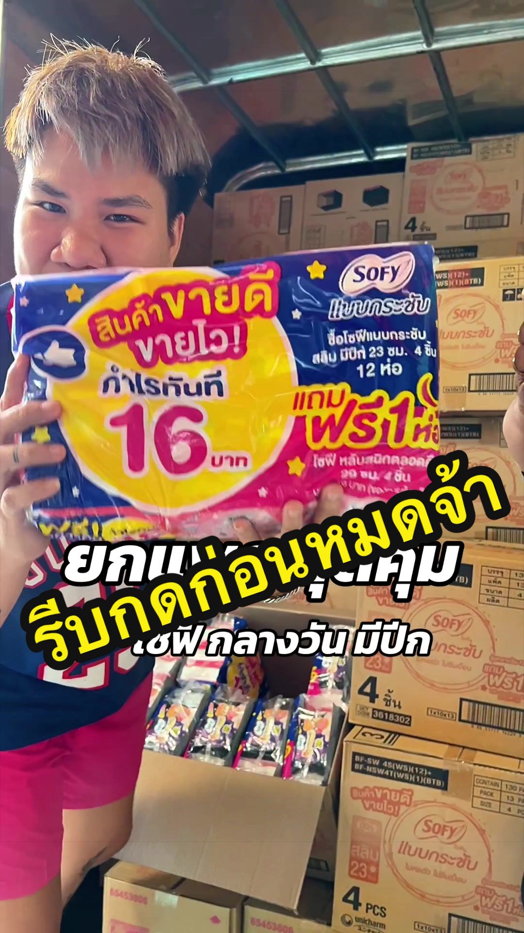 @ธิดา ค้าส่ง88