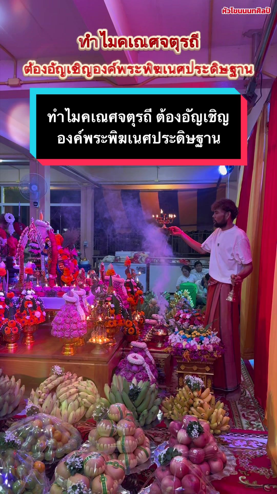@หัวโขนนนทศิลป์