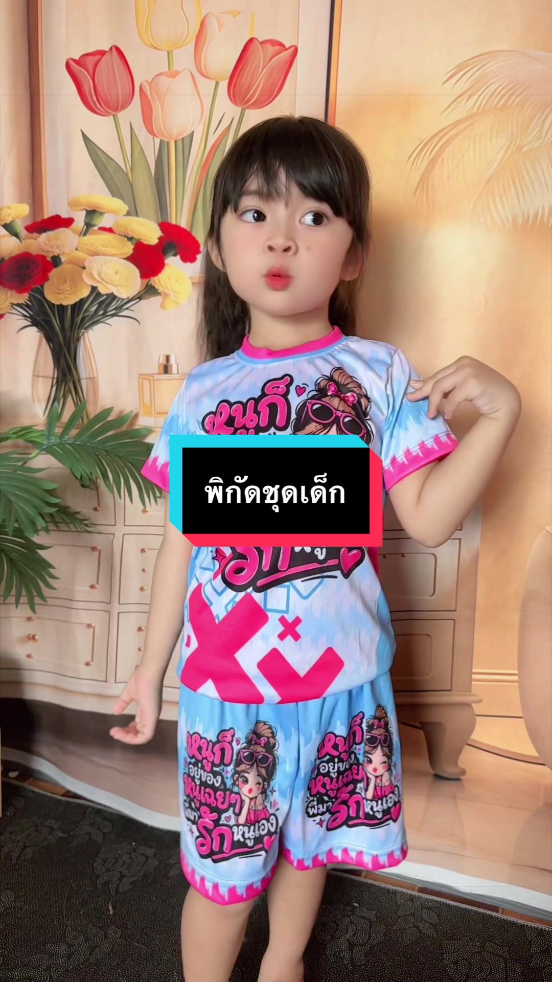 @แม่บีอยากขายของ