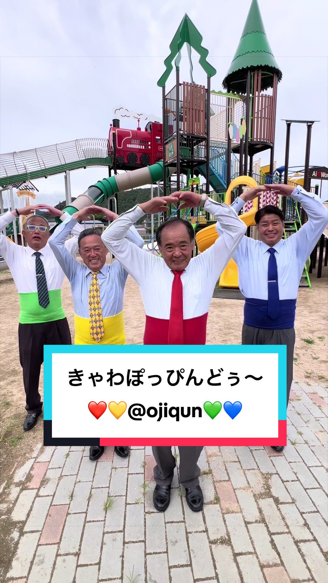 @おじキュン！🍑🥰