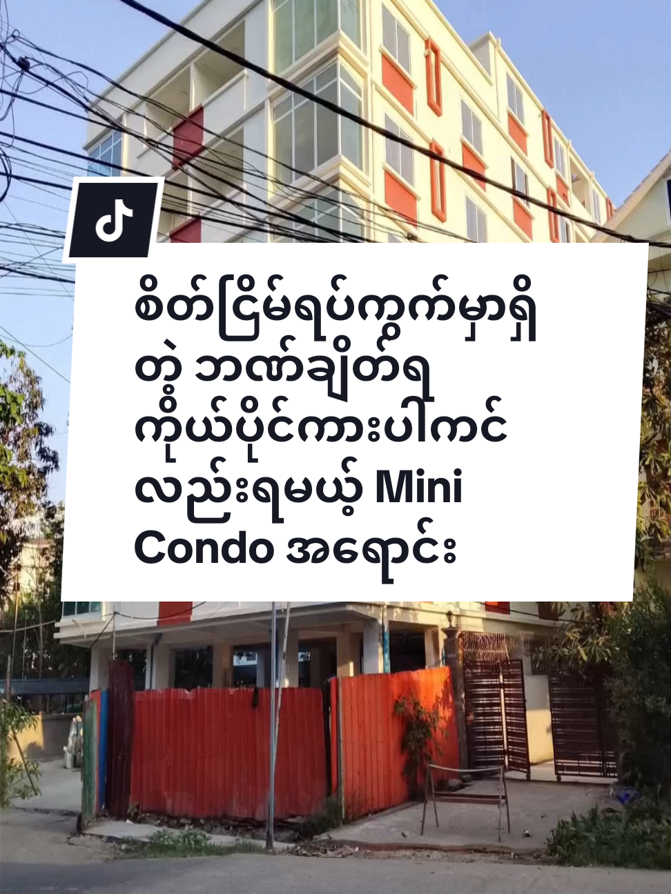 @Burmese Property - Condo Hub