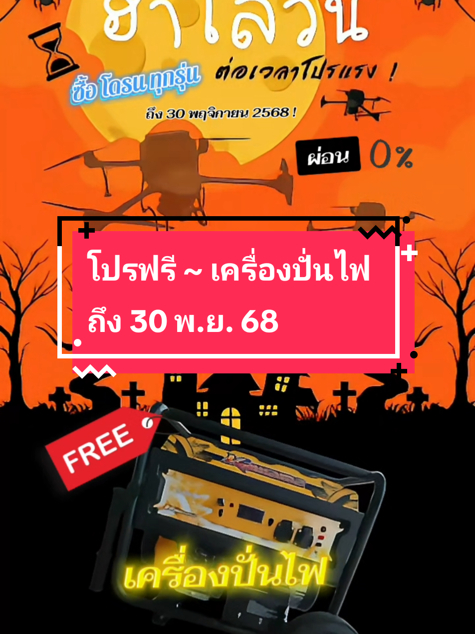 @เอโอนิคโคราช