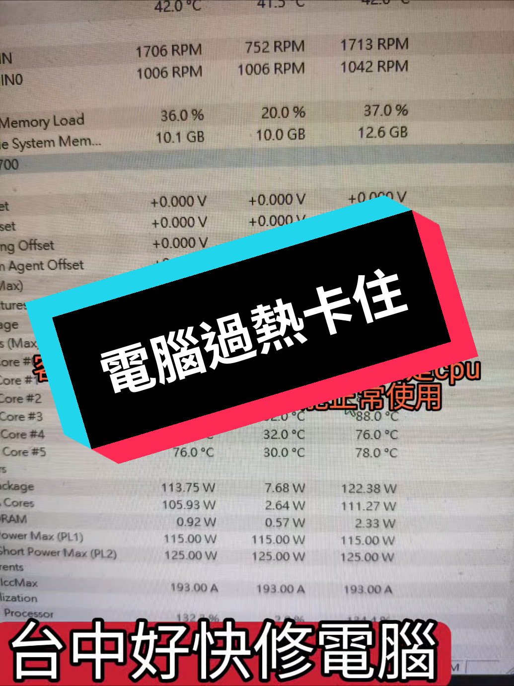 @楊旻翰_台中好快修電腦