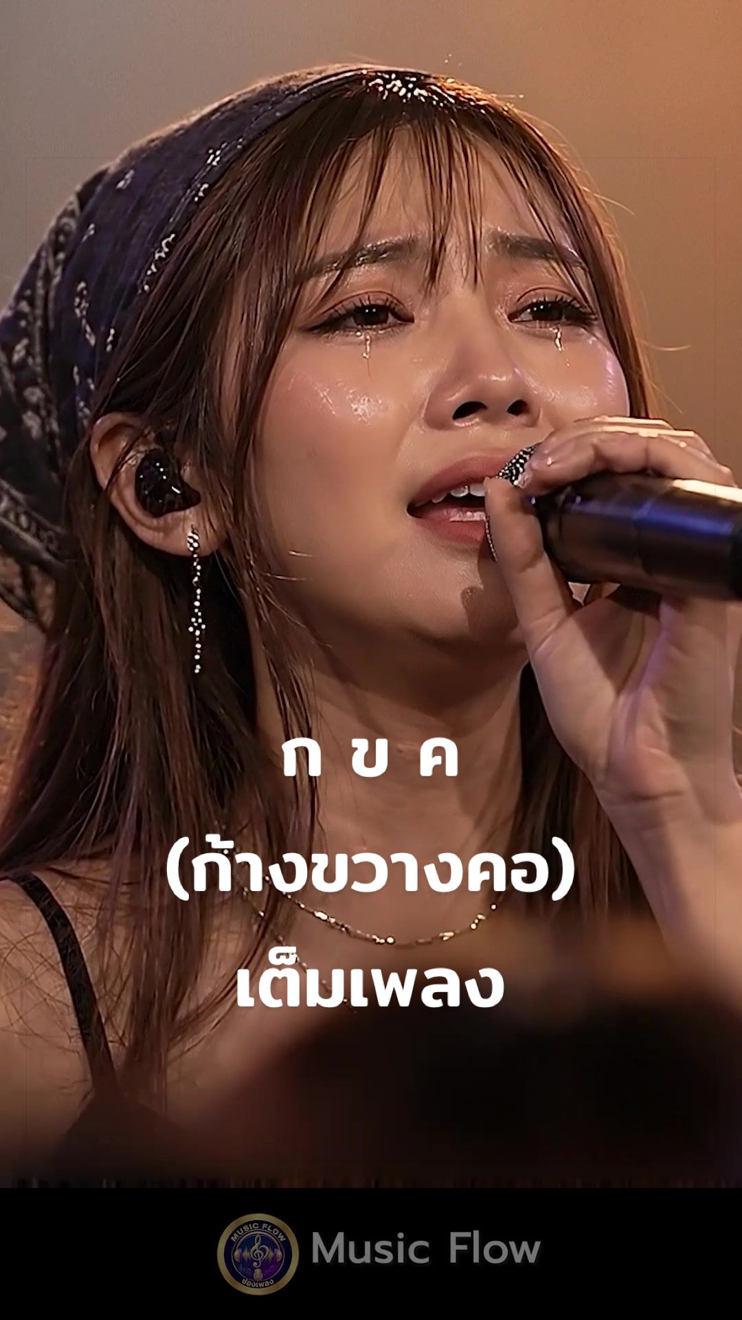 @Music Flow