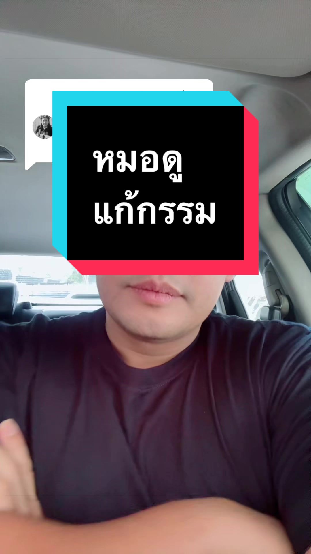 @โหรลักยิ้ม อาจารย์ภัทร